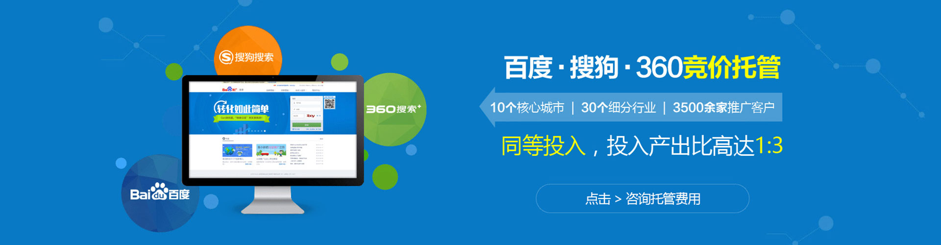 绥德百度竞价运营