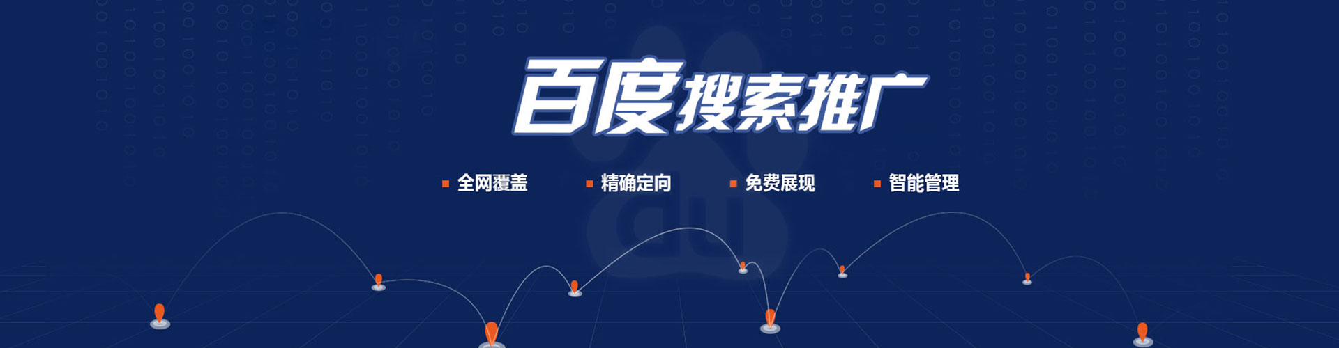 绥德百度推广托管